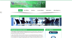 Desktop Screenshot of manage.thaisp.org